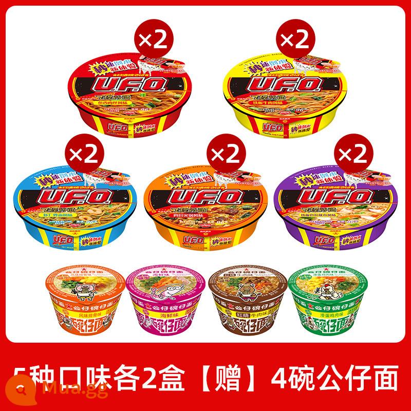 Mì xào đĩa bay Nissin ufo 12 hộp mì ăn liền tổng hợp đa vị mì ăn liền mì khô nguyên hộp tích trữ thức ăn nhanh - [14 hộp] 2 hộp mỗi hộp 5 vị [Tặng thêm] 4 tô mì búp bê