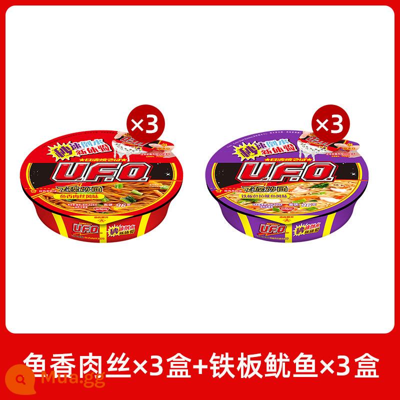 Mì xào đĩa bay Nissin ufo 12 hộp mì ăn liền tổng hợp đa vị mì ăn liền mì khô nguyên hộp tích trữ thức ăn nhanh - [6 hộp] Thịt heo xé vị cá + mực cay