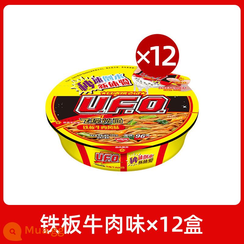 Mì xào đĩa bay Nissin ufo 12 hộp mì ăn liền tổng hợp đa vị mì ăn liền mì khô nguyên hộp tích trữ thức ăn nhanh - [12 hộp] Vị bò nóng hổi