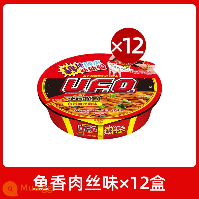 Mì xào đĩa bay Nissin ufo 12 hộp mì ăn liền tổng hợp đa vị mì ăn liền mì khô nguyên hộp tích trữ thức ăn nhanh - [12 hộp] Hương vị thịt heo xé