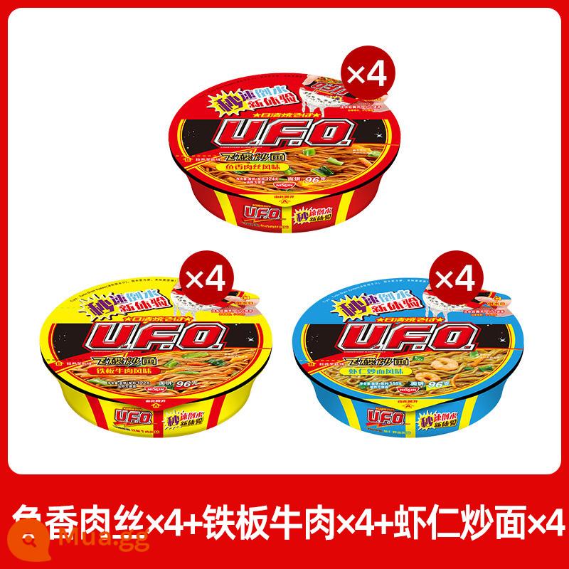 Mì xào đĩa bay Nissin ufo 12 hộp mì ăn liền tổng hợp đa vị mì ăn liền mì khô nguyên hộp tích trữ thức ăn nhanh - [12 hộp kết hợp 3 vị] Thịt heo xé vị cá + thịt bò cay + mì xào tôm