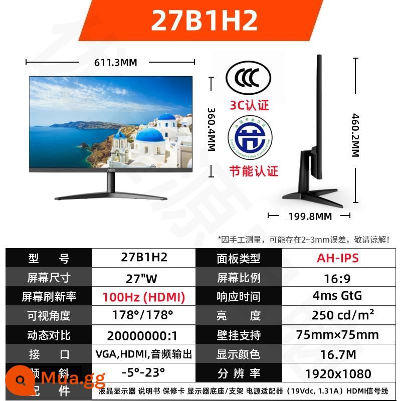 Máy tính gia đình văn phòng AOC24 inch màn hình 24B1XHM Màn hình 27 inch HD IPS LCD 27B1H - [Mẫu văn phòng rõ ràng] 27B1H2 Màn hình IPS 27 inch 100Hz có thể treo tường