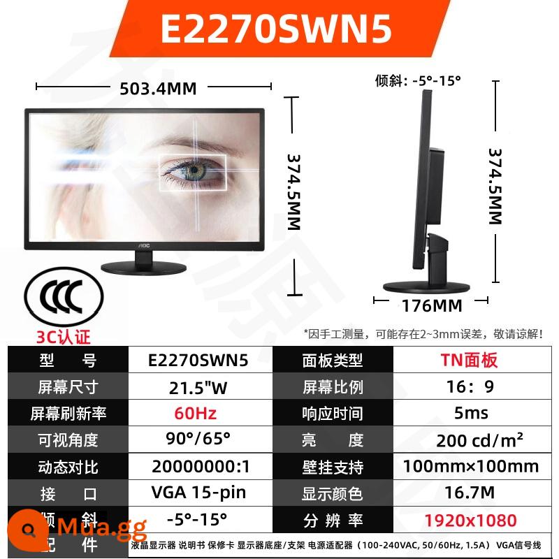 Máy tính gia đình văn phòng AOC24 inch màn hình 24B1XHM Màn hình 27 inch HD IPS LCD 27B1H - [Nhiều chiếc để có ưu đãi tốt hơn] E2270SWN5 Màn hình TN 21,5 inch 60Hz