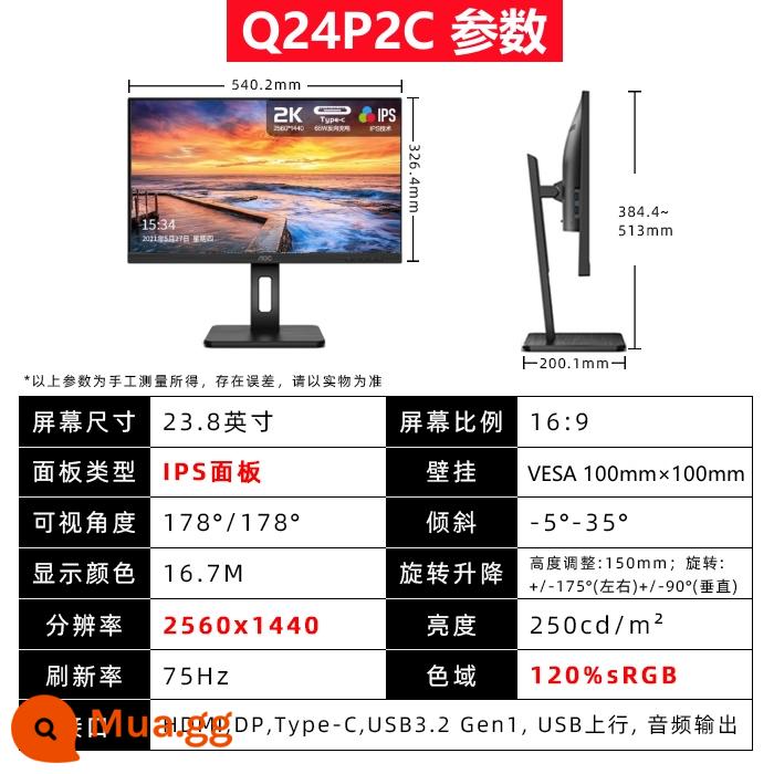 Máy tính gia đình văn phòng AOC24 inch màn hình 24B1XHM Màn hình 27 inch HD IPS LCD 27B1H - Q24P2C 24 inch 2K 75HZ Type-C 65W có thể nâng và xoay