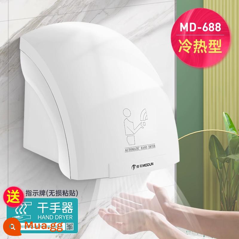 Morton Dry Hand, Máy sấy cảm ứng hoàn toàn tự động, phòng trang điểm bằng tay nướng điện thoại di động - [Miễn phí nail lỏng] 688 loại trắng nóng lạnh