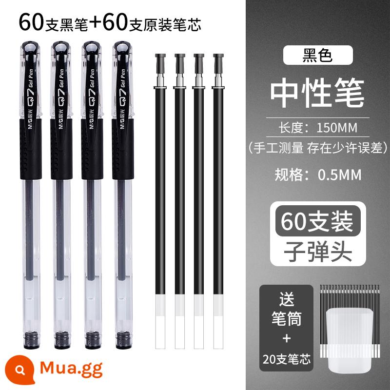 Văn phòng phẩm Chenguang bút trung lập Q7 bút nước đen 0.5 bút bi học sinh tiểu học bút carbon dung lượng lớn đặc biệt bút đỏ học sinh dùng ghi chú bài tập văn phòng hội nghị bút lăn đỏ đặc biệt - 60 cây bút màu đen + 60 lần nạp lại ban đầu (bao gồm 20 lần nạp lại + hộp đựng bút)