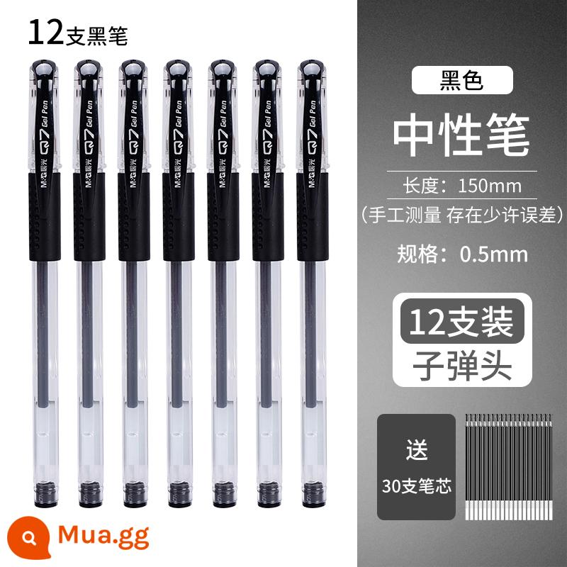 Văn phòng phẩm Chenguang bút trung lập Q7 bút nước đen 0.5 bút bi học sinh tiểu học bút carbon dung lượng lớn đặc biệt bút đỏ học sinh dùng ghi chú bài tập văn phòng hội nghị bút lăn đỏ đặc biệt - 12 màu đen 0,5mm (bao gồm 30 lần nạp lại)