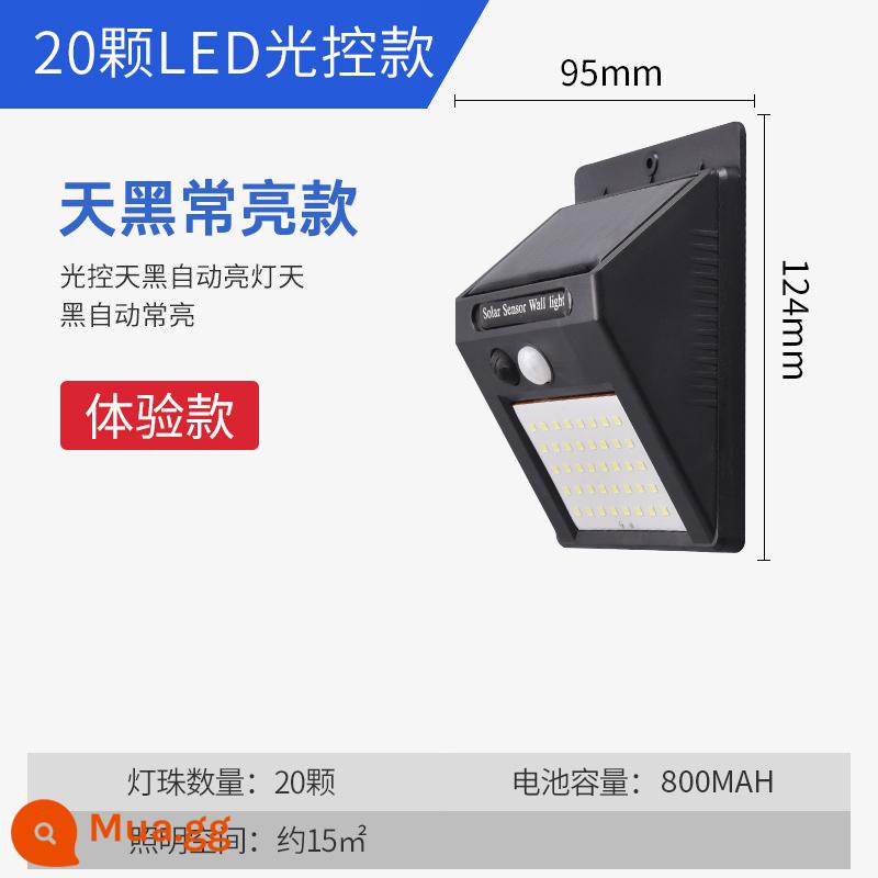 Đèn năng lượng mặt trời cửa nông thôn cửa tường không thấm nước cao -công suất nhà trong nhà cực cao ánh sáng ngoài trời ánh sáng ngoài trời - [Khuyến nghị siêu giá trị] Điều khiển ánh sáng 20 hạt đèn 10w