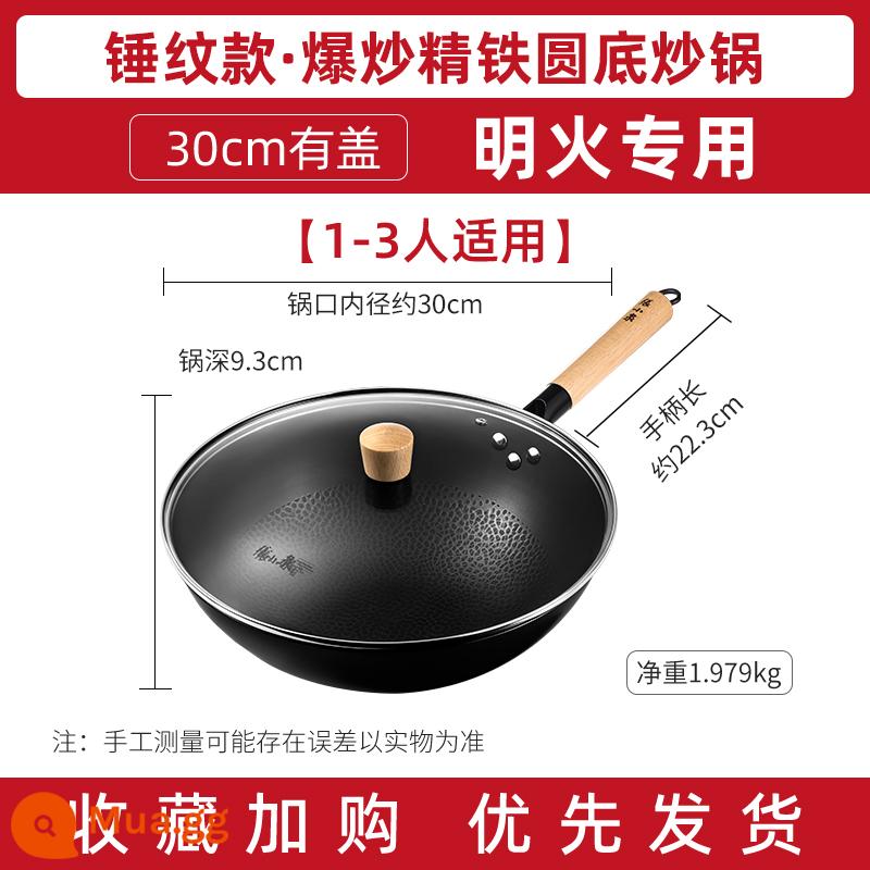 Zhang Xiaoquan Iron Pot Fursing Pot Home -fried Cai Dây đeo khí nhỏ - 30 cm [Mẫu búa · Đáy tròn] Chuyên dùng cho ngọn lửa + có nắp