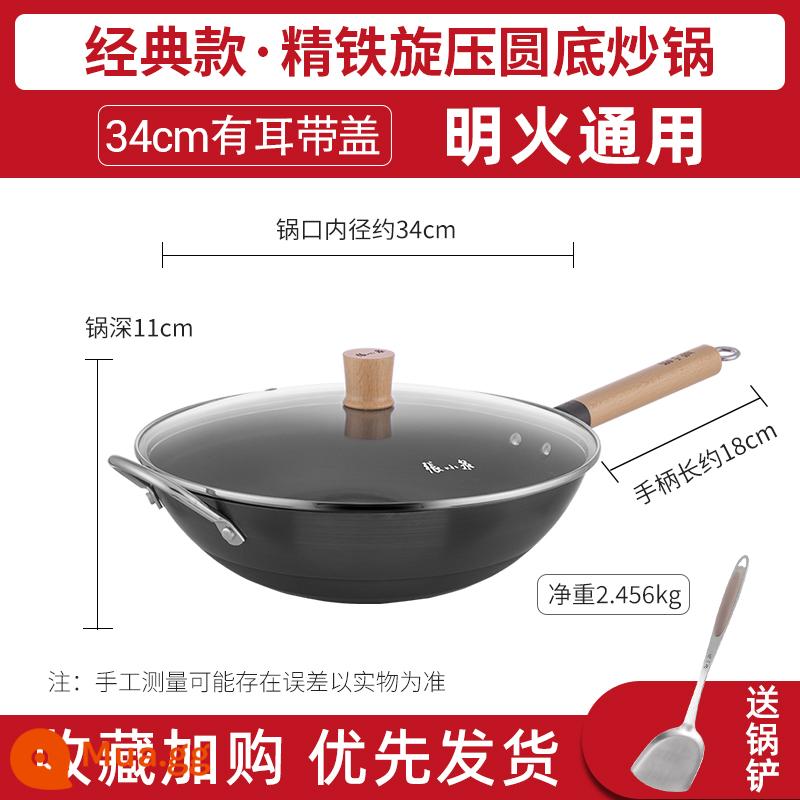 Zhang Xiaoquan Iron Pot Fursing Pot Home -fried Cai Dây đeo khí nhỏ - 34 cm [chỉ dành cho ngọn lửa] mẫu đáy tròn có nắp dây đeo tai