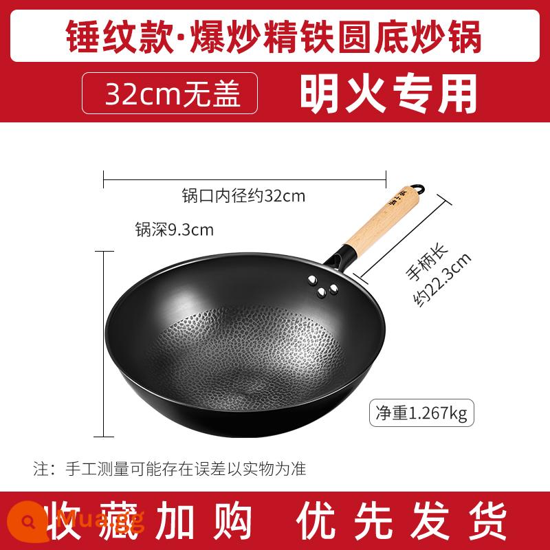 Zhang Xiaoquan Iron Pot Fursing Pot Home -fried Cai Dây đeo khí nhỏ - 32 cm[mẫu búa·đáy tròn] cho ngọn lửa trần