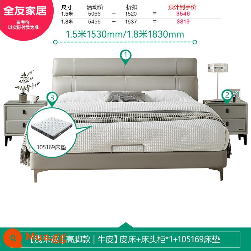 Quanyou Home Hiện Đại Giường Da Đơn Giản Giường Đôi King Bed Phòng Ngủ Chính Hôn Nhân Giường Ánh Sáng Mềm Mại Sang Trọng Gói Treo Giường 105251 - [Xám be nhạt A|Mẫu chân cao|Da bò] Giường da A+bàn đầu giường A*1+nệm cao su