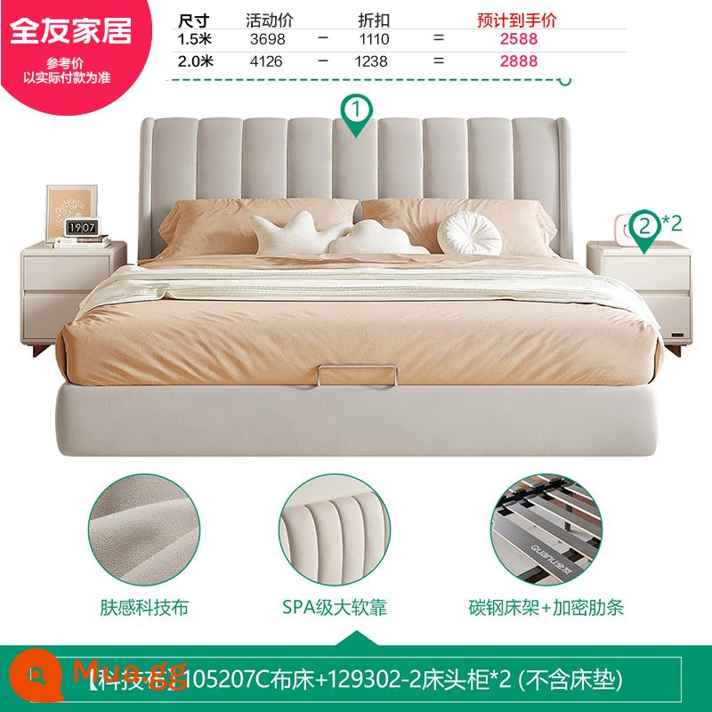 Quanyou Home Giường Vải Hiện Đại Giường Đôi Đơn Giản Phòng Ngủ Kết Hợp Nội Thất Da Cảm Nhận Công Nghệ Giường Vải 105207 - [Bột yến mạch|kiểu đứng trên sàn]Giường vải kỹ thuật C+bàn đầu giường kiểu kem*2