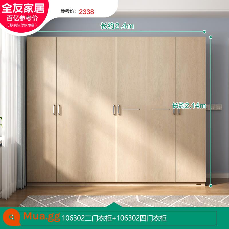 [Trợ cấp 10 tỷ] Quanyou Home Tủ quần áo gia đình Phòng ngủ Tủ đựng đồ đơn giản hiện đại đơn giản 106302 - [Sồi trắng] Tủ quần áo (2 cửa + 4 cửa)