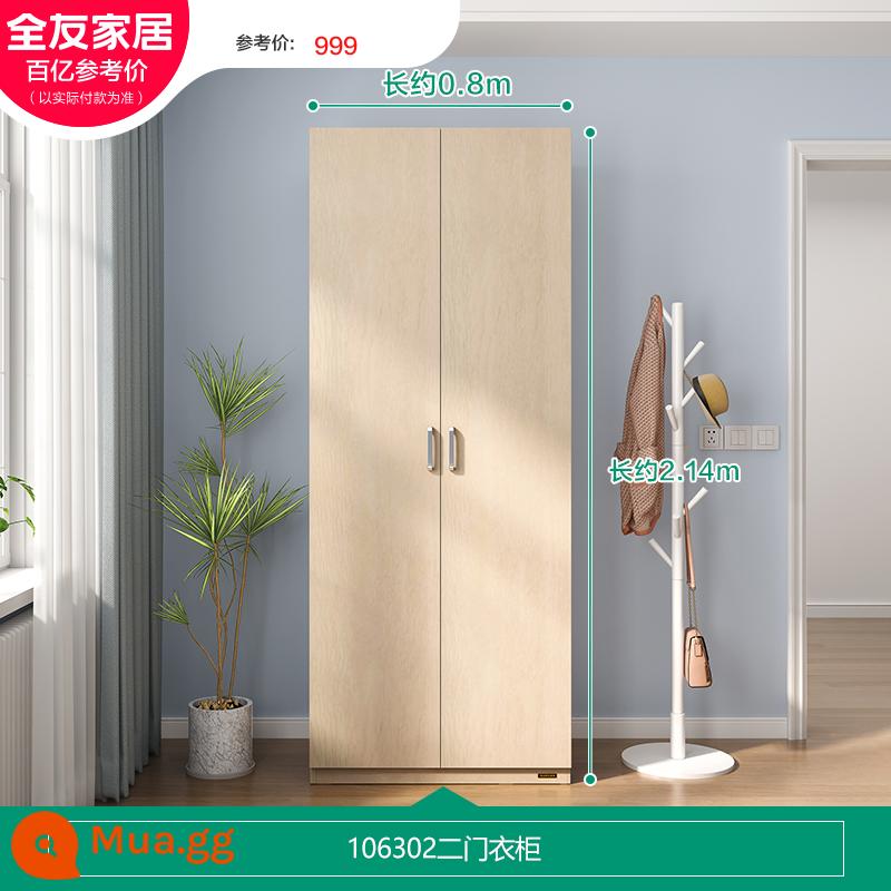 [Trợ cấp 10 tỷ] Quanyou Home Tủ quần áo gia đình Phòng ngủ Tủ đựng đồ đơn giản hiện đại đơn giản 106302 - [Hạt sồi trắng] Tủ quần áo hai cửa