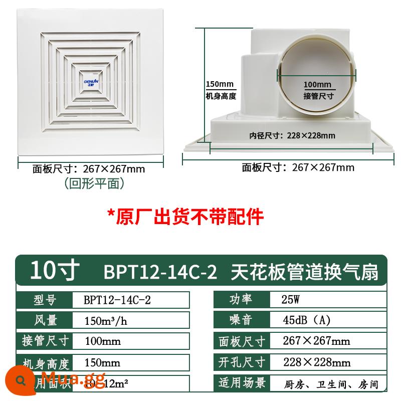 Quạt hút Zhengno 8 inch trần ống treo trần 10/12 inch quạt thông gió bột phòng quạt thông gió nhà bếp quạt thông gió - Bề mặt phẳng 10 inch, khoan 230*230mm không cần phụ kiện