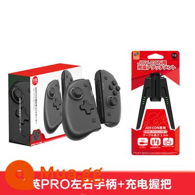 Giá tốt công tắc joycon elite tay cầm OLED không dây Bluetooth trái và phải hai bộ điều khiển phụ kiện NS - Tay cầm ưu tú giá tốt + tay cầm sạc màu đen