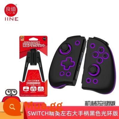 Giá tốt công tắc joycon elite tay cầm OLED không dây Bluetooth trái và phải hai bộ điều khiển phụ kiện NS - Giá tốt Elite thế hệ thứ 3 màu đen hào quang + tay cầm sạc