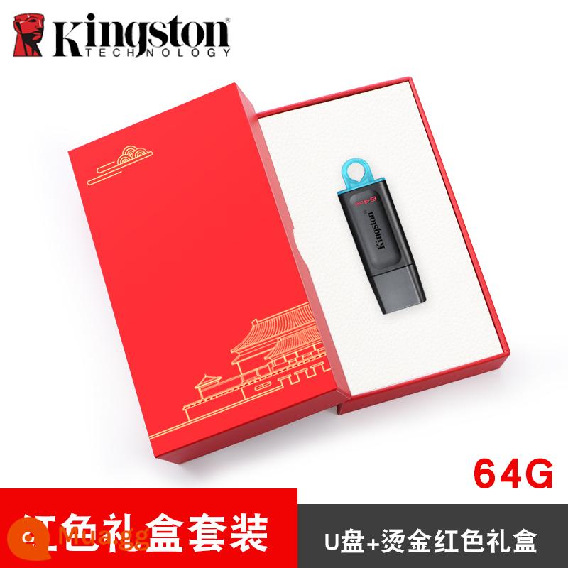 Ổ đĩa flash Kingston hộp mật khẩu mã hóa 64g chữ tùy chỉnh lá chắn vàng v đĩa Đai ốc nắp ổ đĩa flash USB Kingston ASUS - Ổ đĩa flash 64g loại đai ốc loại nắp + [bộ hộp quà màu đỏ]