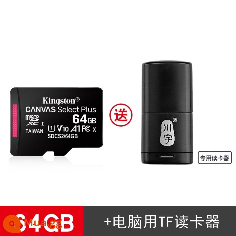 Máy ghi âm lái xe ô tô Kingstonsd lưu trữ tf thẻ 64g giám sát minisd điện thoại di động bộ nhớ thẻ t lưu trữ cd - Thẻ Kingston TF 64G + đầu đọc thẻ Chuanyu TF