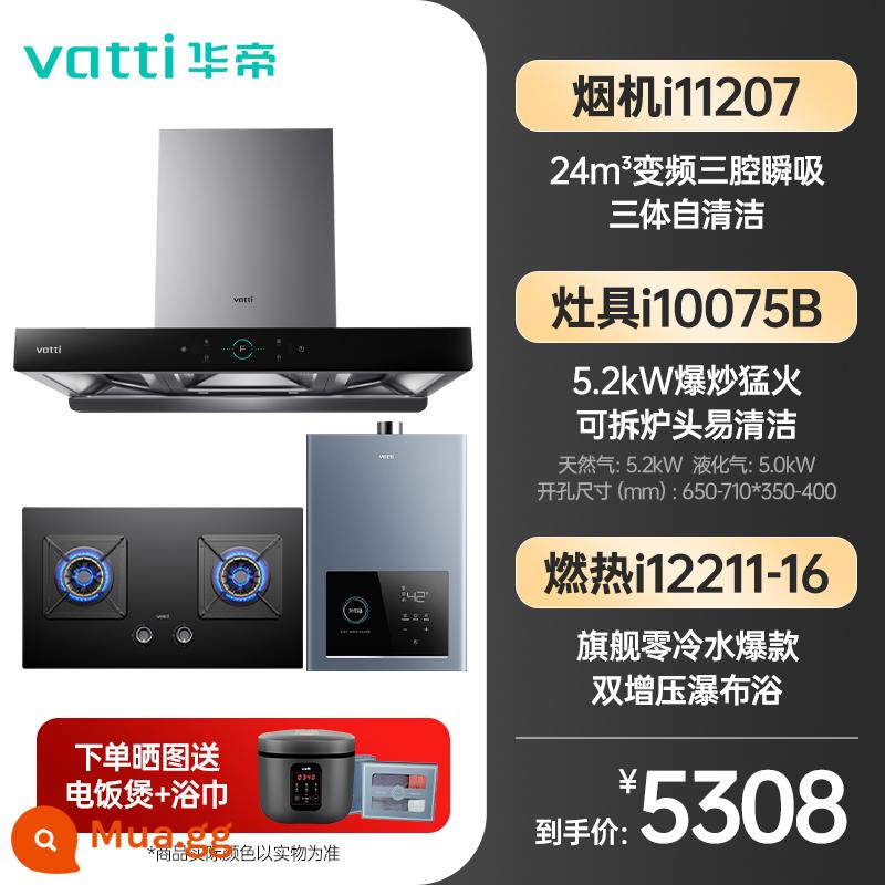 [Sản phẩm bùng nổ] Gói bếp ga hút mùi ba buồng Vantage S7 Bộ bếp hút khói chuyển đổi tần số hút hàng đầu Cửa hàng hàng đầu chính thức - +211-16 (model nóng tăng áp không có nước lạnh)