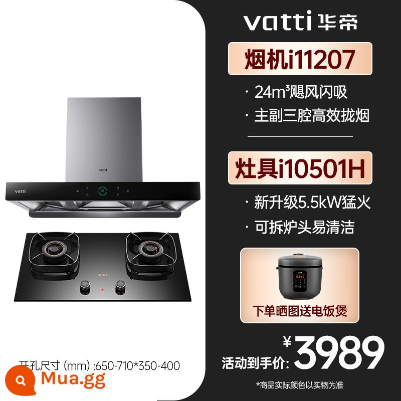 [Sản phẩm bùng nổ] Gói bếp ga hút mùi ba buồng Vantage S7 Bộ bếp hút khói chuyển đổi tần số hút hàng đầu Cửa hàng hàng đầu chính thức - +501H (bếp xào 5,5kW)