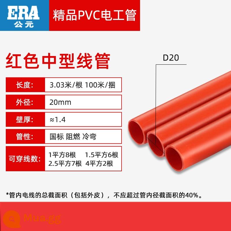 A.D. PVC đỏ và xanh dương 20 ống dây vỏ cáp chống cháy thợ điện gia dụng chôn sẵn 16 luồn ống 4 phút 6 phút 25 - 20 cái cỡ vừa màu đỏ, dày khoảng 1,45, giá 3 mét mỗi cái