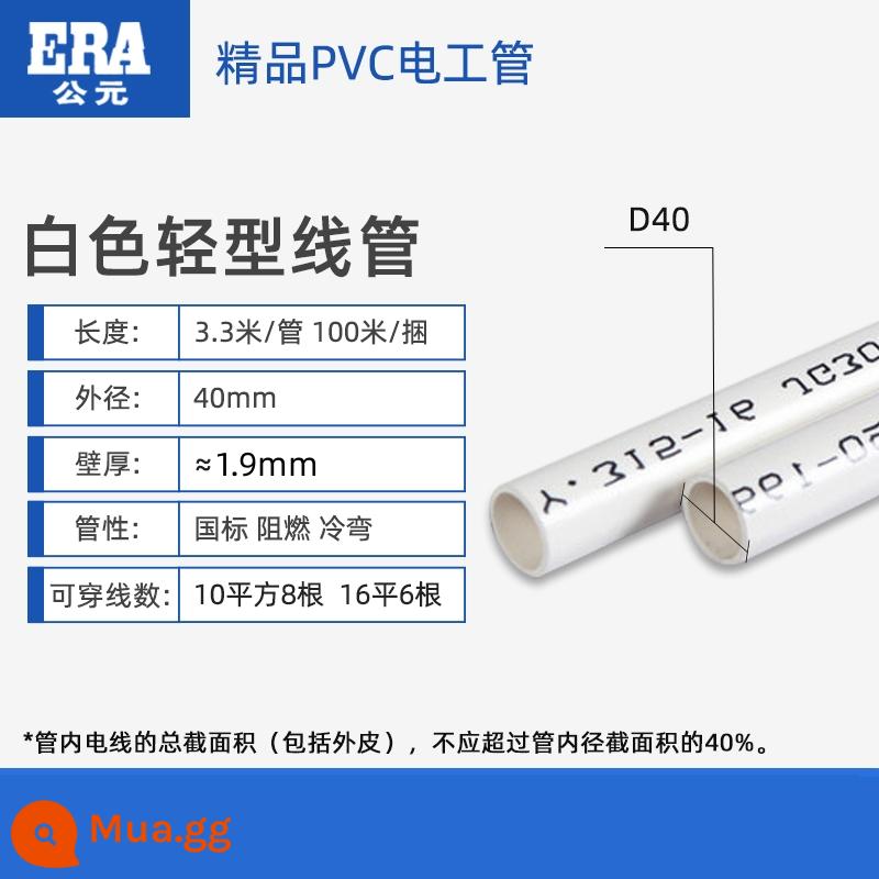 A.D. PVC đỏ và xanh dương 20 ống dây vỏ cáp chống cháy thợ điện gia dụng chôn sẵn 16 luồn ống 4 phút 6 phút 25 - 40 ánh sáng trắng, độ dày khoảng 1,7, giá 3 mét/cái