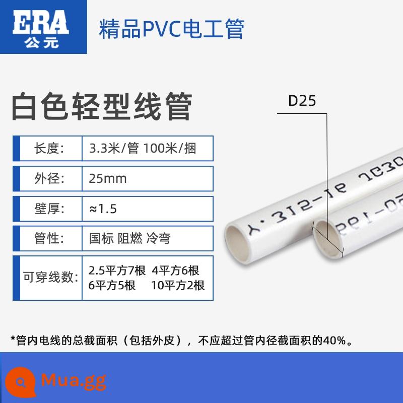 A.D. PVC đỏ và xanh dương 20 ống dây vỏ cáp chống cháy thợ điện gia dụng chôn sẵn 16 luồn ống 4 phút 6 phút 25 - 25 ánh sáng trắng, dày khoảng 1.5, giá 3 mét/cái