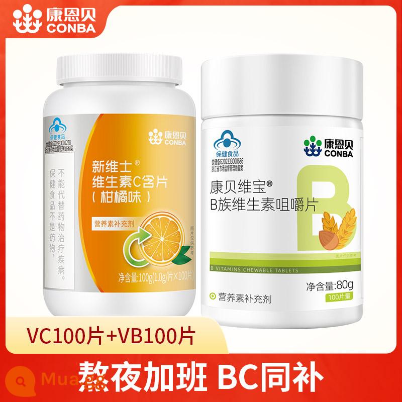 Viên vitamin B gia đình Kangenbei hợp chất vb vitamin tổng hợp B nam và nữ b1 b6 b2 b12 vitamin C - [Mẫu kết hợp] Vitamin B*1 chai+VC*1 chai