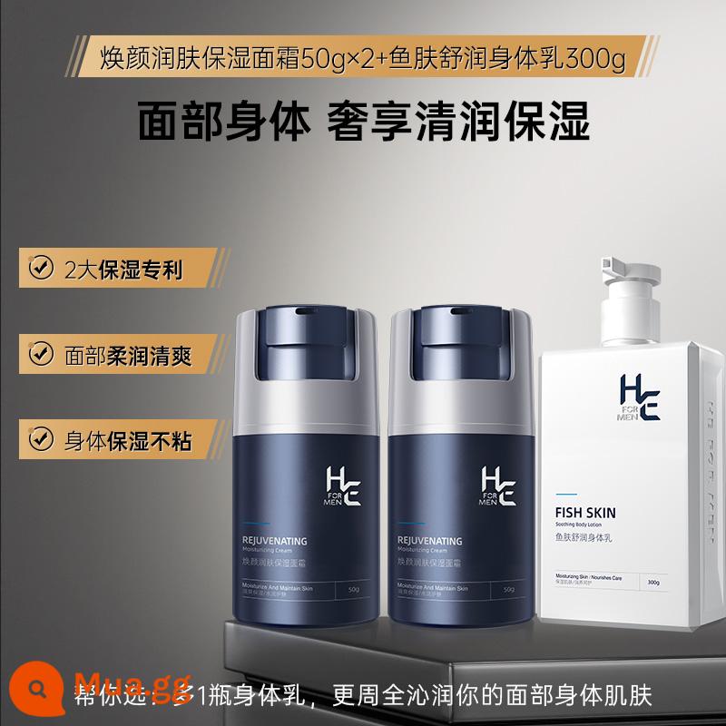 Hearne Nam Kem Dưỡng Ẩm Thu Đông Kem Dưỡng Ẩm Sản Phẩm Chăm Sóc Da Mặt Dưỡng Ẩm Lotion - 3 chai kem dưỡng ẩm*2+kem dưỡng thể