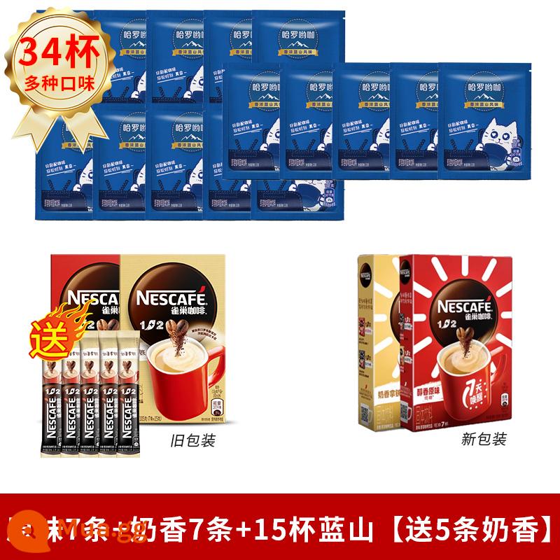 Nestlé Speed ​​Coffee Three -in -1+2 Stewed Sữa Sữa thơm Hương hữu Millet Plore - 7 hương vị truyền thống + 7 hương vị sữa + 15 ly Blue Mountain + 5 hương vị sữa miễn phí