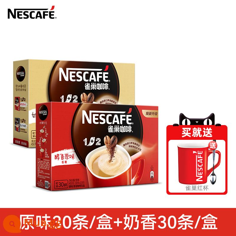 Nestlé Speed ​​Coffee Three -in -1+2 Stewed Sữa Sữa thơm Hương hữu Millet Plore - 30 miếng vị nguyên bản + 30 miếng vị sữa [cốc đỏ miễn phí]