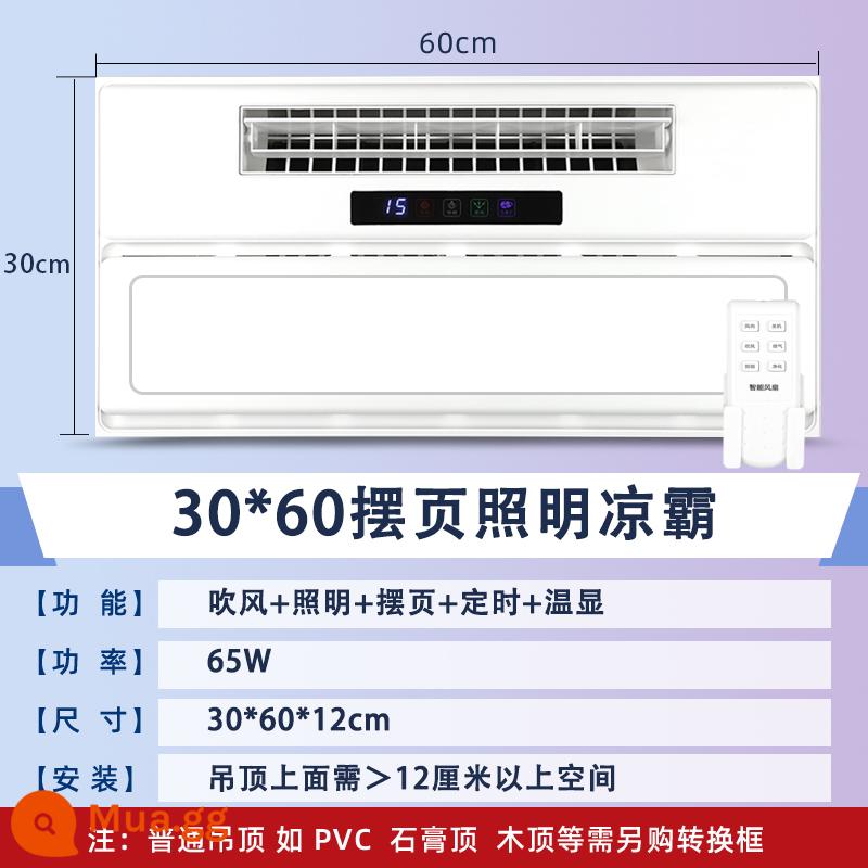 Good wife tích hợp trần nhôm miếng vải quạt điện cool bully bếp nhúng bột phòng 300x300 quạt làm mát - Máy sấy tóc điều khiển từ xa 30*60 + lá xoay + đèn