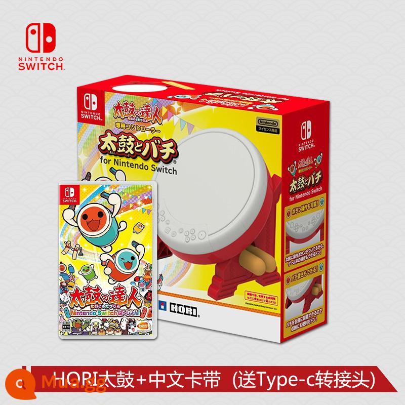 Nintendo switch NS Taiko master trống giá trị tốt trò chơi taiko taiko điều khiển ps4/PS5 taiko - [Bản gốc HORI] Taiko + cassette, bộ chuyển đổi Type-c miễn phí