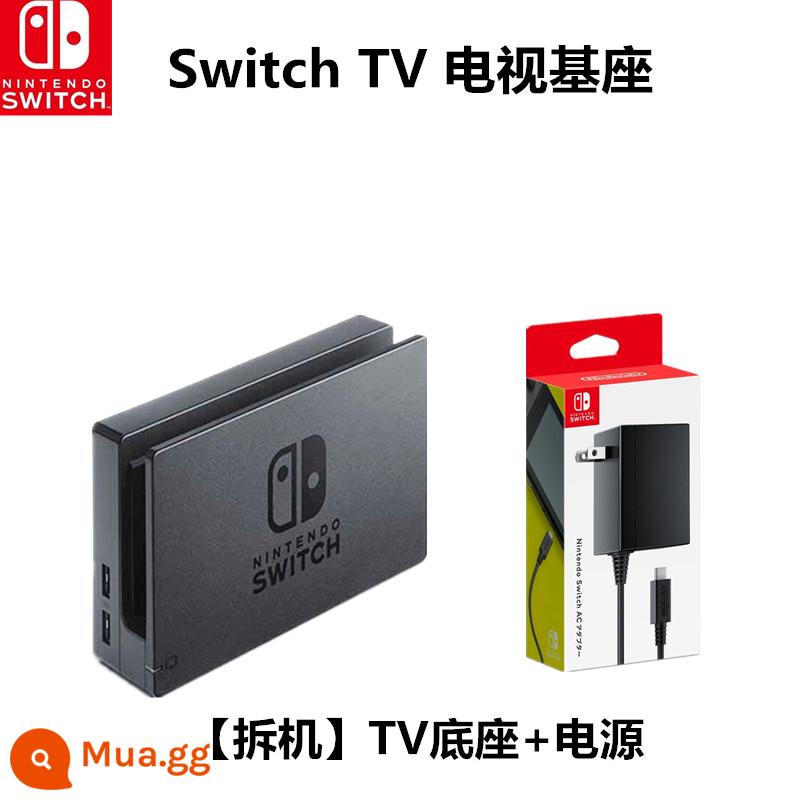 Xác thực chính hãng Switch Lite bộ sạc gốc NS nguồn cơ sở Bộ chuyển đổi nguồn sạc nhanh OLED - [Tháo gỡ ban đầu] đế + nguồn điện