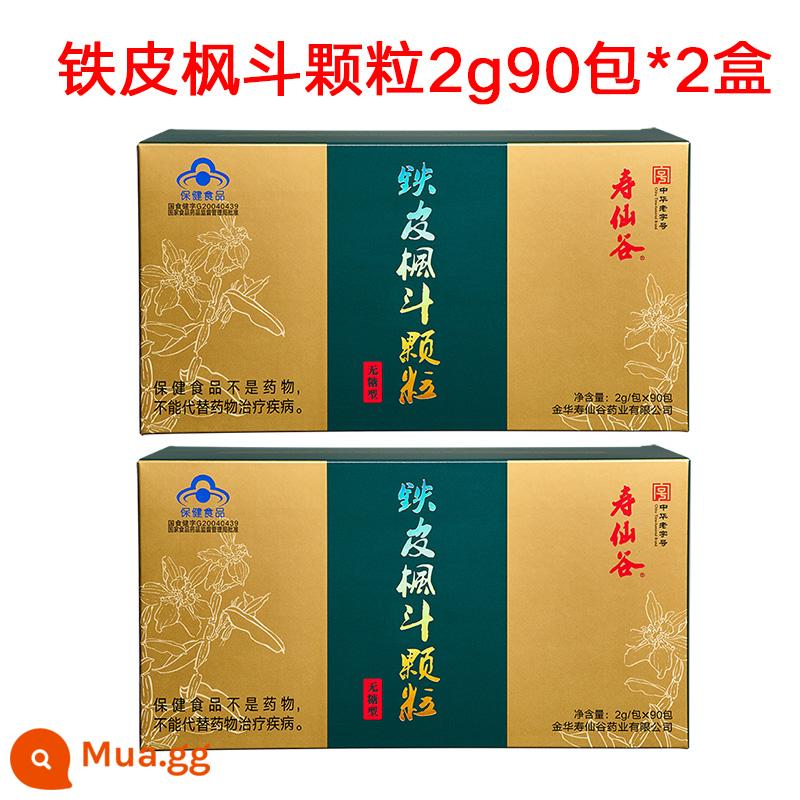 [12.12] Shouxiangu Tiepi Fengdou Granules 2g90 gói * 2 hộp loại không đường điều hòa miễn dịch, chống mệt mỏi - [90 gói*2 hộp] Mua 4 hộp sẽ tiết kiệm chi phí hơn