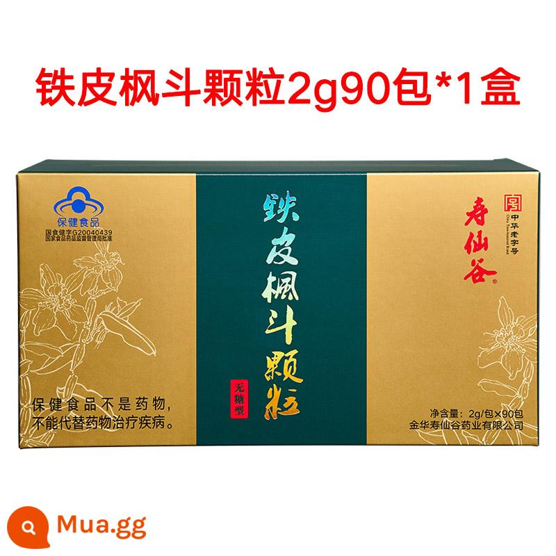 [12.12] Shouxiangu Tiepi Fengdou Granules 2g90 gói * 2 hộp loại không đường điều hòa miễn dịch, chống mệt mỏi - [90 gói*1 hộp]