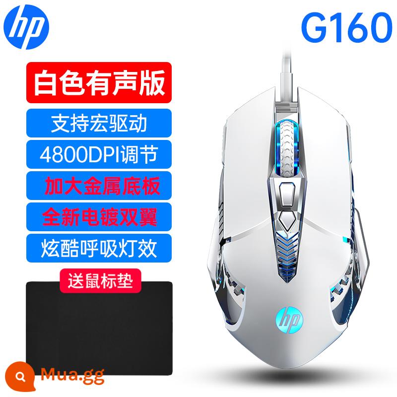 HP/Chuột HP M220 chuyên game có dây điện thi đấu câm cơ lol ăn gà CF macro máy tính xách tay - G160-White-[Phiên bản âm thanh]+Bàn di chuột