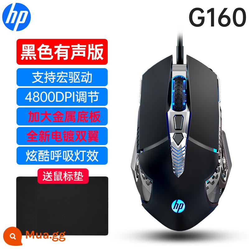 HP/Chuột HP M220 chuyên game có dây điện thi đấu câm cơ lol ăn gà CF macro máy tính xách tay - G160-Black-[Phiên bản âm thanh]+Bàn di chuột