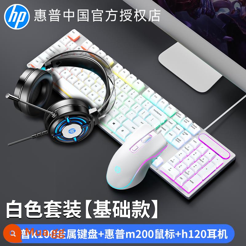 Bàn phím thao tác có dây HP/HP K500 Máy tính để bàn Văn phòng bên ngoài Bộ chuột chơi game chơi game - k100 [bộ ba sản phẩm] đèn màu trắng + chuột + tai nghe ★Bảo hiểm vận chuyển miễn phí