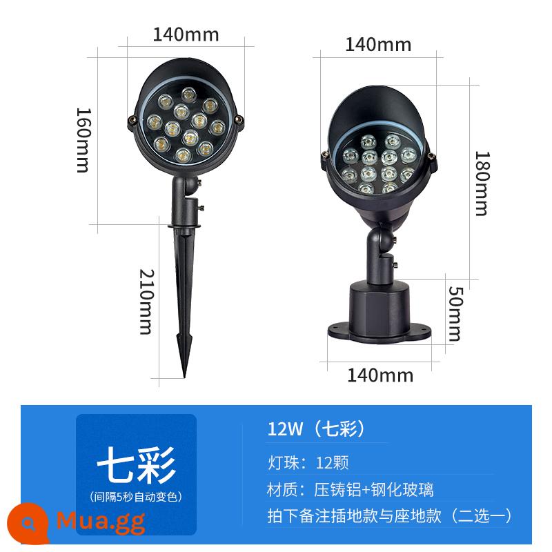 Đèn cây, đèn chiếu cảnh quan, đèn LED cây, đèn ngầm chống nước ngoài trời, đèn sân vườn, đèn ngắm cảnh, đèn cỏ - 12W[Đầy màu sắc]Φ140mm