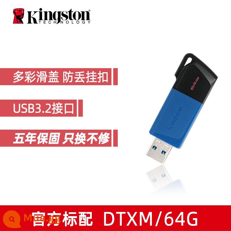 Kingston chính thức 64g đĩa U DTXM tốc độ cao dung lượng lớn xe trượt Ổ đĩa flash USB di động đĩa U máy tính đĩa U chính hãng - Siêu liên kết sao lưu DTXM/64G (nắp trượt)