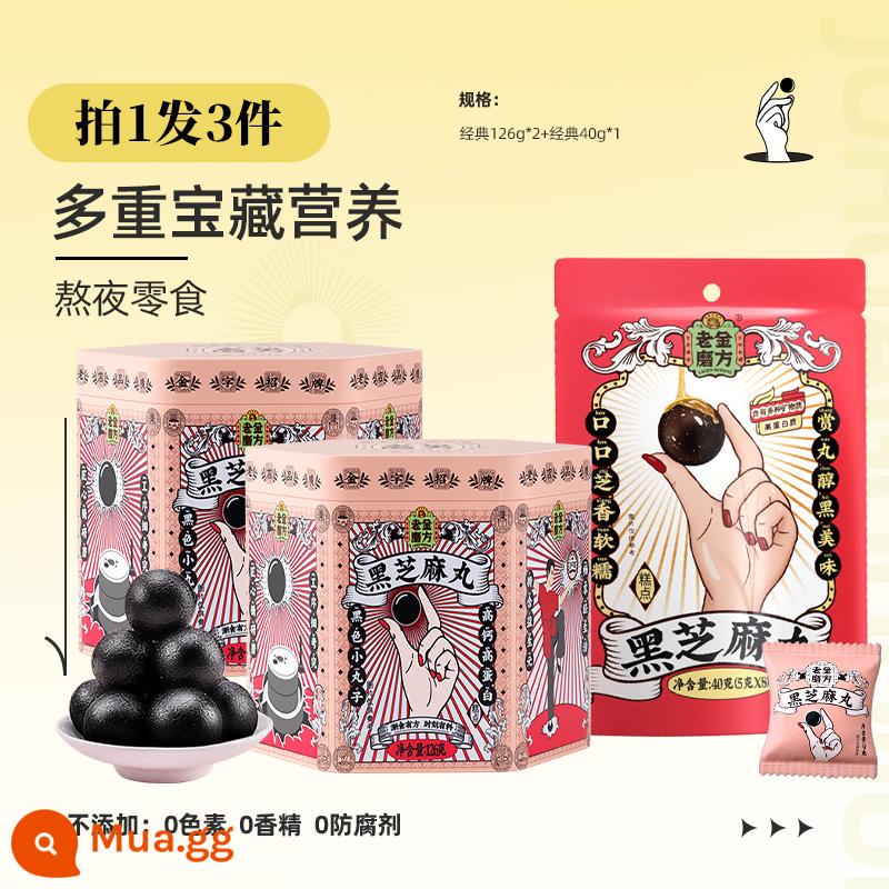 Lào Jin MO Sugar Black Sesame Thuốc cũ Golden Mill chính hãng Năm món ăn vặt Mulberry Black Mulberry - [Gói Cổ Điển] Vụ nổ Năng lượng Đen - Bắn 1 phát 3 mảnh