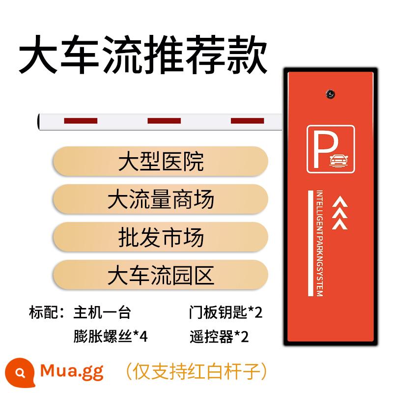 Hàng rào đỗ xe Máy nhận dạng biển số Tất cả quảng cáo Hệ thống thu phí tự động Cột nâng Kiểm soát truy cập cộng đồng Thông minh - Rui dòng D02 (màu đỏ)