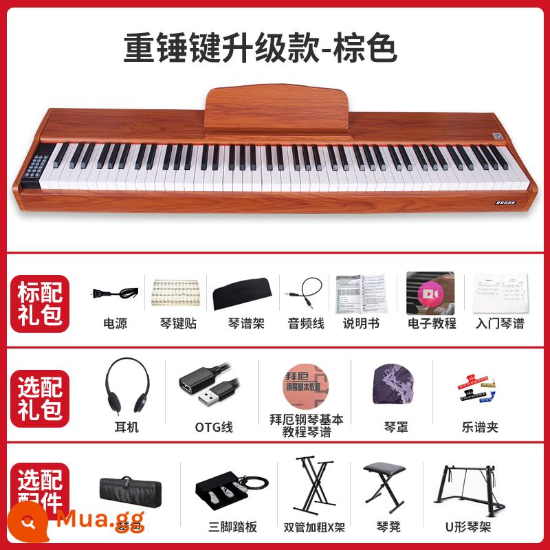 Đàn piano điện tử búa nặng 88 phím di động có thể sạc lại cho người mới bắt đầu dành cho người lớn giáo viên mẫu giáo kỳ thi chứng chỉ chuyên nghiệp đàn piano điện tử kỹ thuật số - Phiên bản plug-in nâng cấp phím búa nặng (màu nâu)