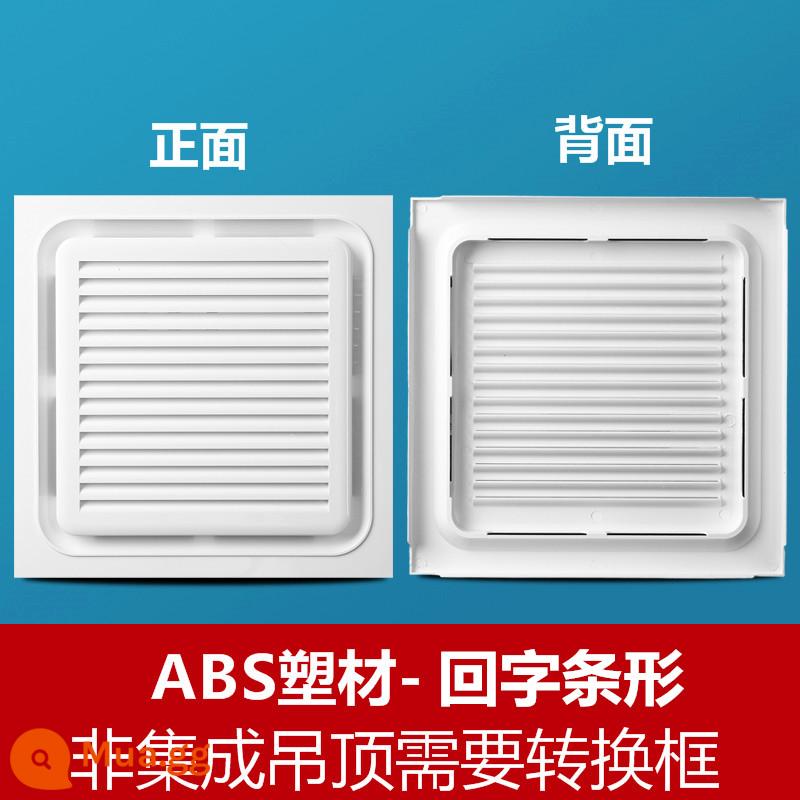 Tích hợp bảng điều khiển quạt thông gió trần 30 * 30 mặt nạ hợp kim nhôm thông gió nhôm hình tam giác bảng điều khiển nhúng abs - Chất liệu nhựa dày 0.7ABS trở lại dạng dải màu trắng
