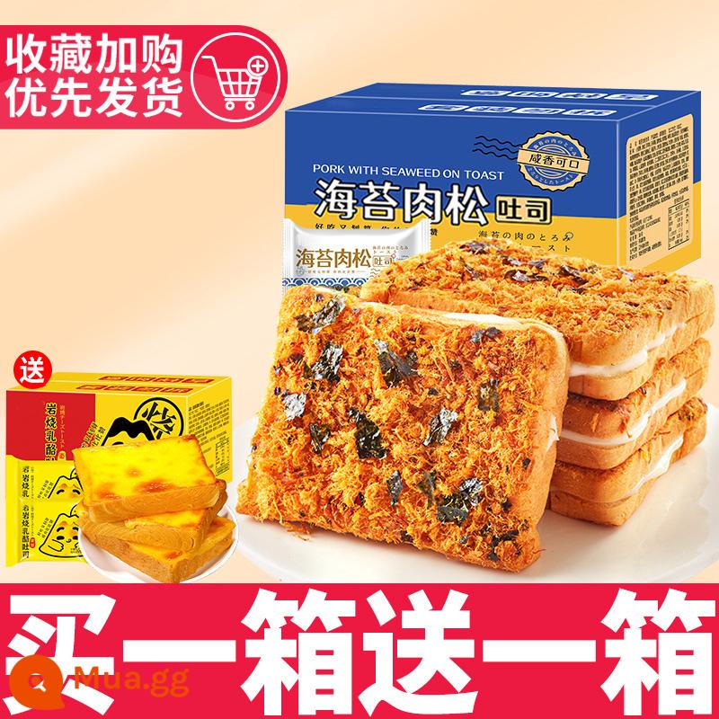 Bibi Zan rong biển thịt chà bông bánh mì nướng sandwich phô mai full box túi ăn sáng giải trí ăn vặt ăn dặm - 300g rong biển và chà bông thịt kèm theo 300g phô mai nướng đá hương vị nguyên bản chỉ 15,89