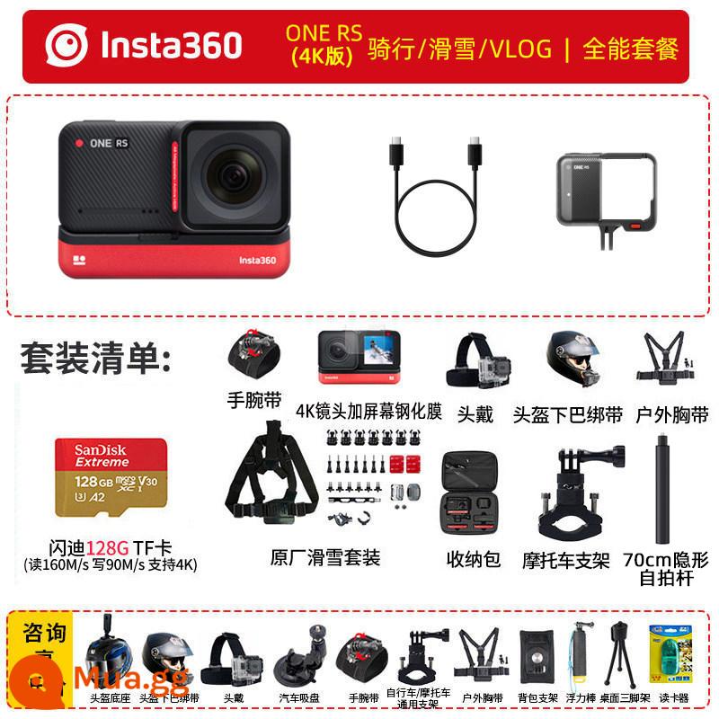 Máy ảnh thể thao Insta360 ONE RS máy ảnh kỹ thuật số toàn cảnh chống rung vlog cưỡi mô tô trượt tuyết - Gói trọn gói ống kính đơn ONE RS. Hãy tham khảo dịch vụ khách hàng để được giảm giá