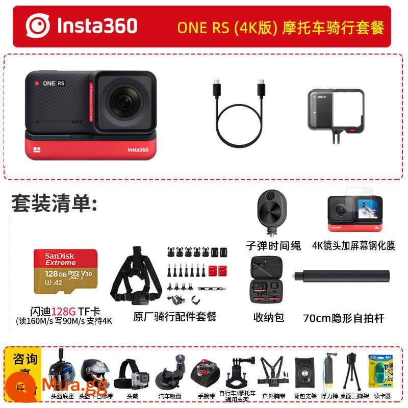 Máy ảnh thể thao Insta360 ONE RS máy ảnh kỹ thuật số toàn cảnh chống rung vlog cưỡi mô tô trượt tuyết - Gói đi xe máy ống kính đơn ONE RS 128G. Hãy tham khảo dịch vụ khách hàng để được giảm giá